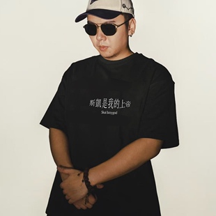 八方来财欧洲巡演说唱短袖 SKAI 上帝 斯凯是我 T恤 揽佬同款