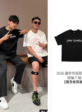 PHANTACi范特西 J CARNIVAL II WORLD TOUR 周杰伦演唱会短袖T恤