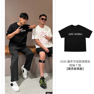 PHANTACi范特西 J CARNIVAL II WORLD TOUR 周杰伦演唱会短袖T恤