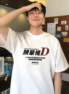 【头晕，慢D】恶搞《头文字D》香港潮语广东话粤语美式短袖T恤