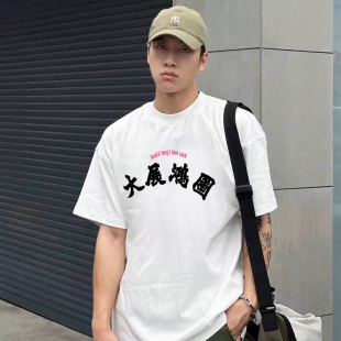 揽佬联名香港会展限定款 SKAI 大展鸿图 美式 T恤 CLOT 短袖