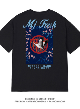 【顽童MJ116主理】MJ FRESH 2023新款logo潮牌印花圆领短袖T恤男