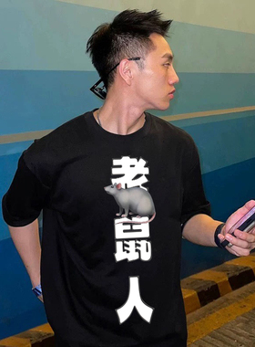 cartoonbox 原创“老鼠人VS粘鼠板”恶搞男女情侣美式复古短袖T恤