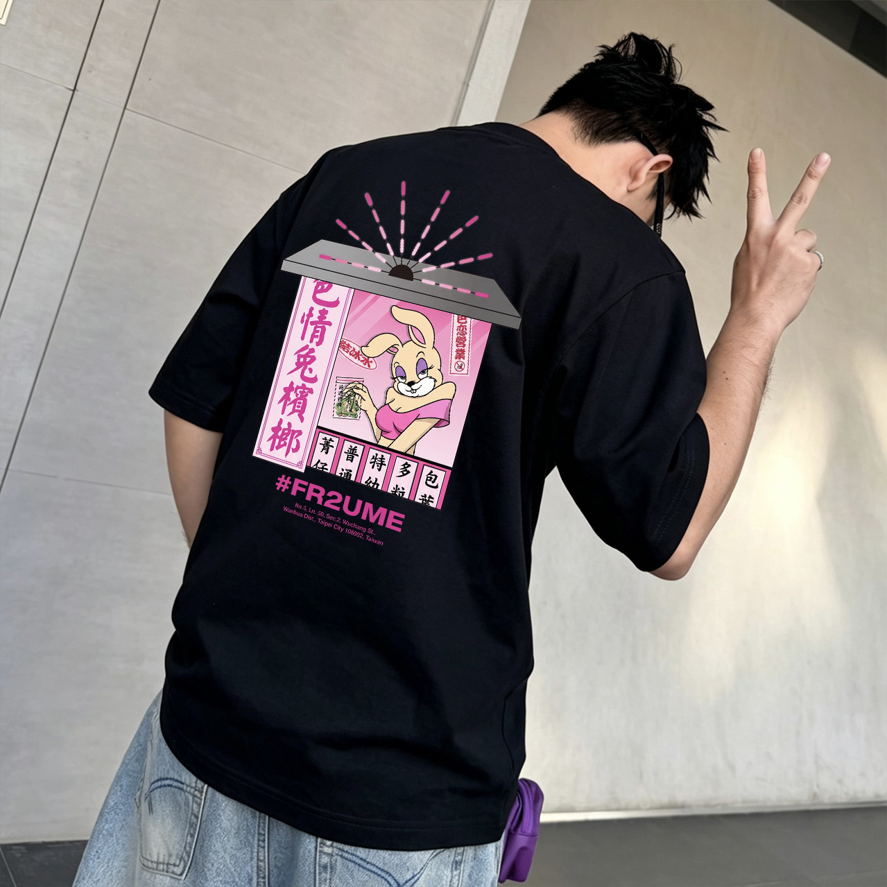 #FR2 台湾梅店限定兔子槟榔西施印花男女情侣美式复古街头短袖T恤