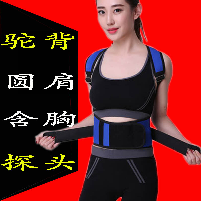 防驼背矫正带女男专用神器脊椎背部防止纠正矫姿带器大人学生含胸