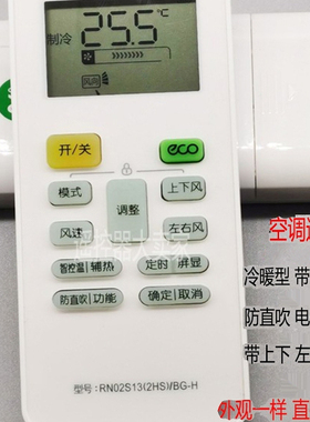 启手式适用于美的空调万能遥控器RN02S13通用RN02S14 RN10 RN08S
