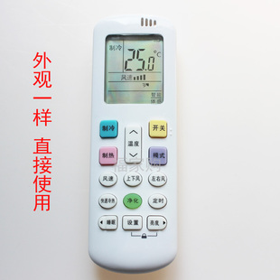 启手式 冷暖型 ROY2 RCK 适用于科龙空调万能遥控器原装 通用RCH