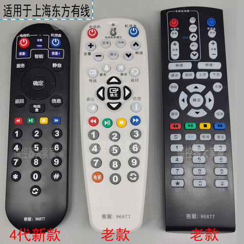 原装ocn上海东方有线网络机顶盒
