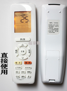启手式适用于ge力空调遥控器万能YAPOF3 YAPOFB14通用KFR-25 35GW