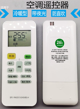 启手式适用于华凌空调遥控器通用RN02S13 N8HA1 N8HF3 N8HE1 N8HG