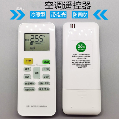 华凌空调遥控器外观一样直接使用