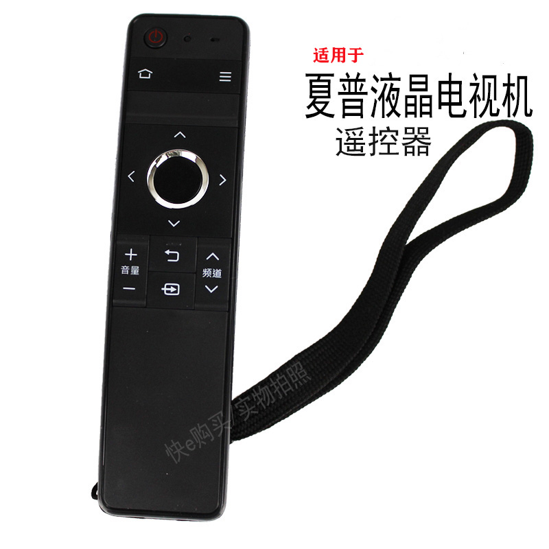 夏普电视机遥控器红外线