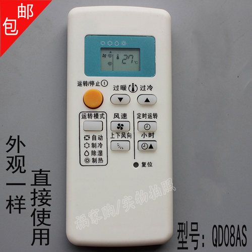 启手式适用于三菱电机空调遥控器 通用 QD08AS QD08BS QP06AS通用