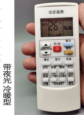 启手式适用于奥克斯空调遥控器万能YKR-H801通用KFR-25 35GW带ECO