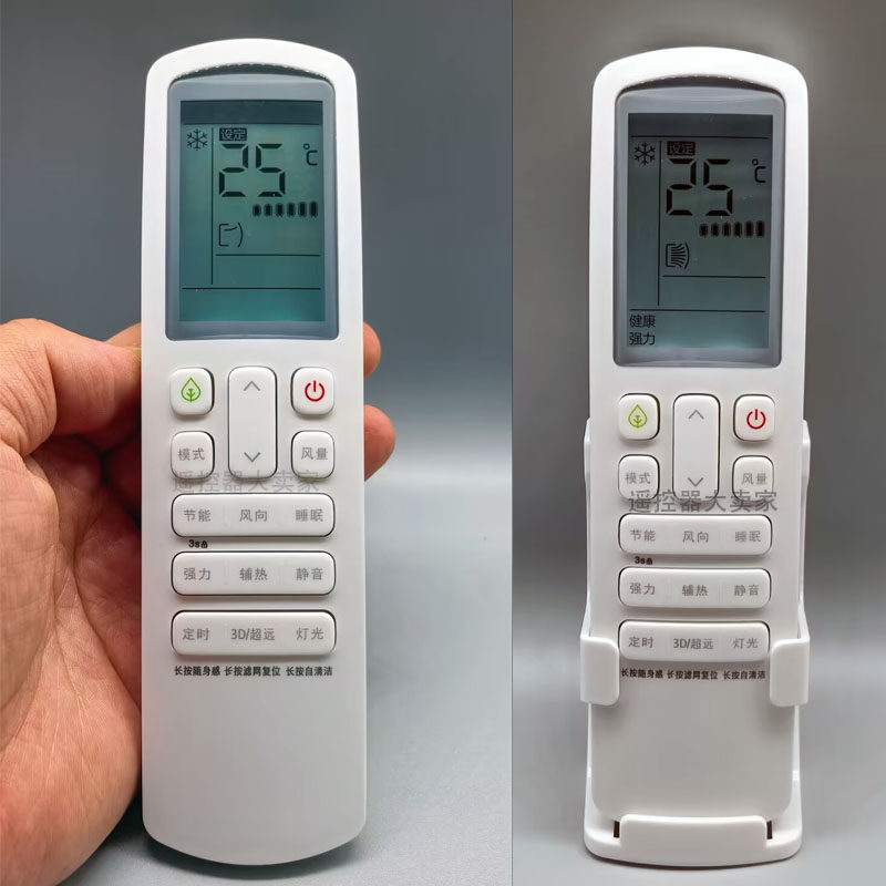启手式适用海信中央空调风范荣耀家风管多联机遥控器通用HYC-VD01