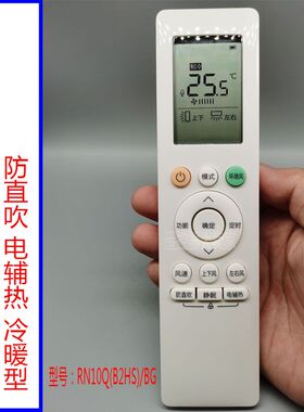 启手式适用于美的空调万能遥控器通用冷暖防直吹无风感RN10 08 02