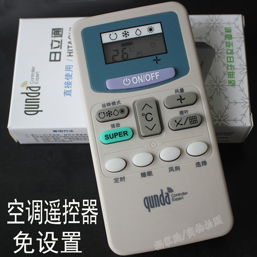启手式适用于日立空调遥控器KFR-25 26 32 35 36GW通用型冷暖型