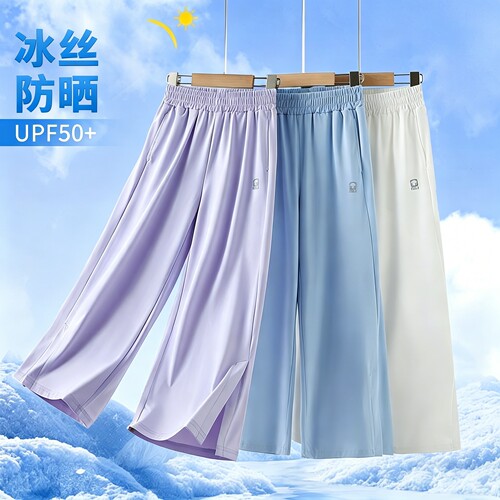 女童夏季速干防晒薄款弹力冰丝裤
