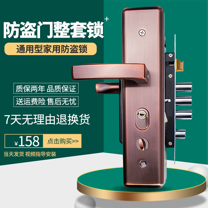 防盗门套装门锁整套超C级春天