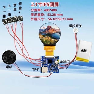 2.1寸4寸TFT显示屏MP4视频播放器LCD贺卡DIY电子相册五月天电子球