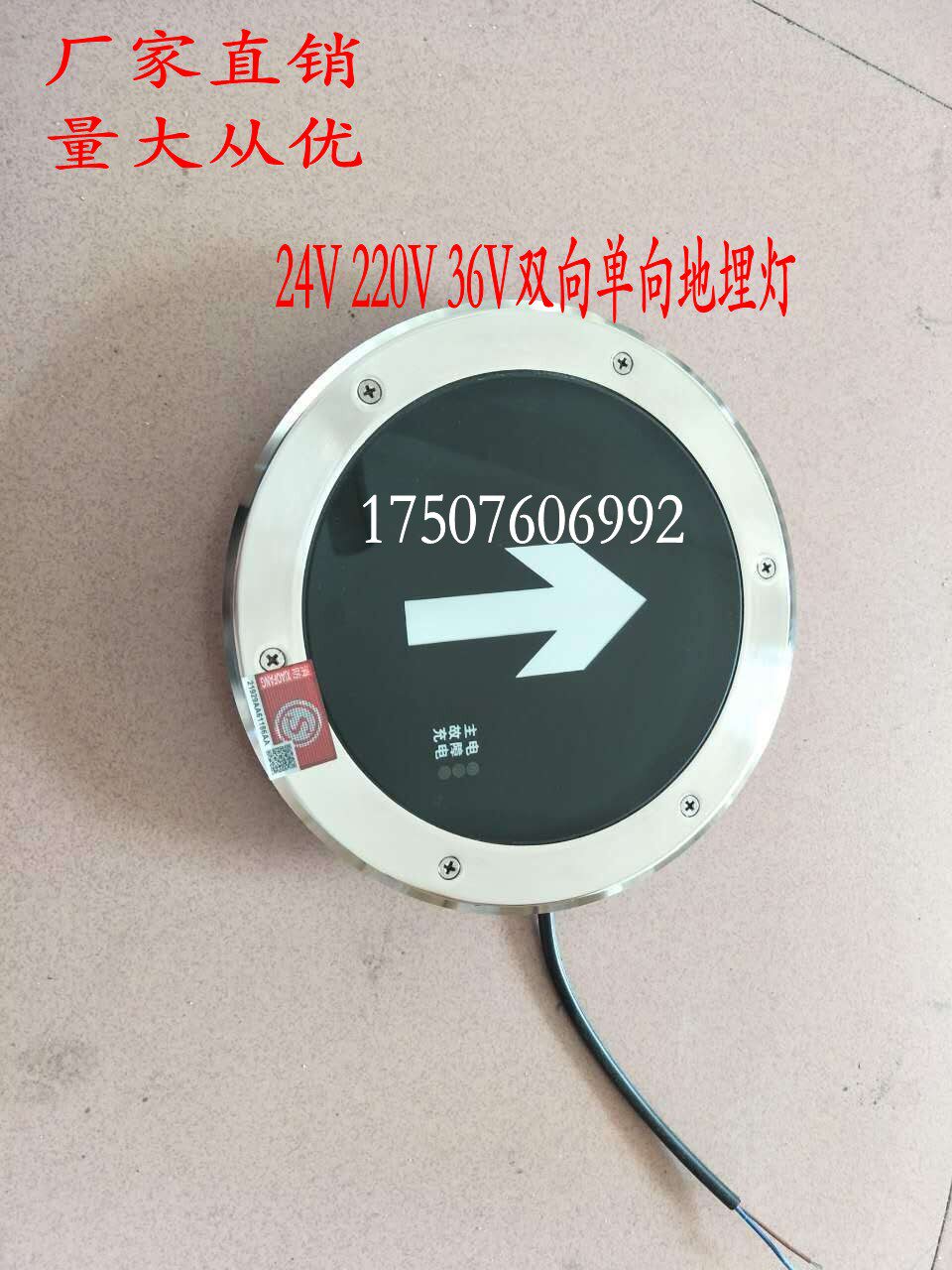 消防地埋灯不锈钢地面安全出口疏散指示灯24V220V地埋面指示灯