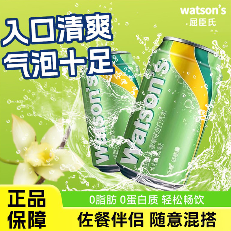 香草味苏打汽水碳酸饮料