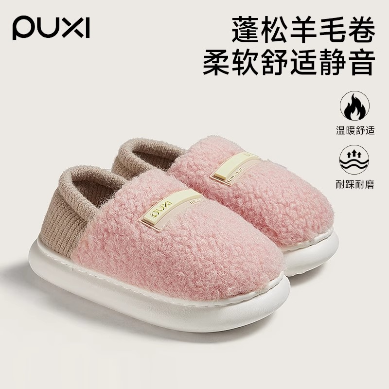 朴西冬季加绒带后跟保暖棉拖鞋女