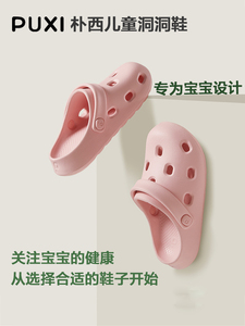 朴西沙滩儿童洞洞鞋宝宝中大童EVA带后跟拖鞋男女童夏季防滑拖鞋