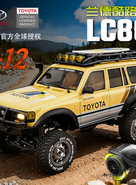 丰田兰德酷路泽LC80rc遥控车全比例四驱攀爬车模型正版授权