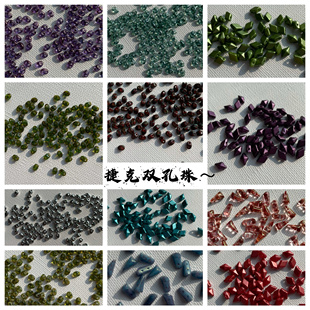 进口捷克琉璃双孔猪鼻子糖三角菱形双孔手工手作串珠散珠