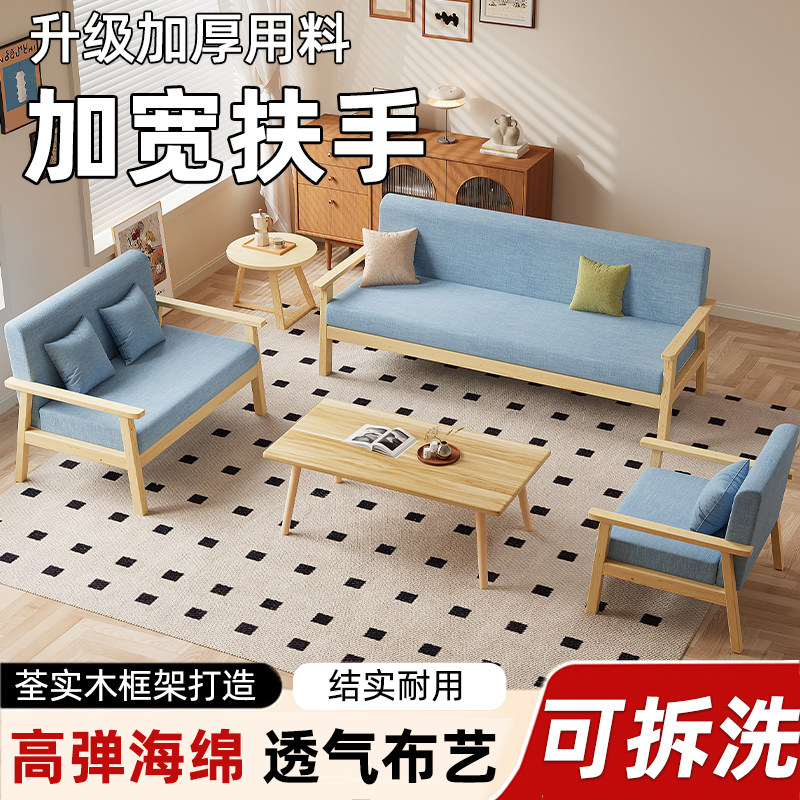 布艺沙发家用客厅双人沙发小户型沙发茶几组合出租房简易单人沙发