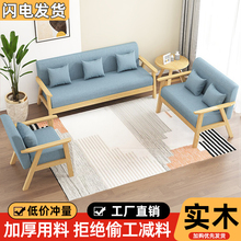 北欧实木沙发小户型双三人客厅服装店简约现代新款布艺沙发