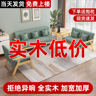 实木沙发茶几组合出租房简易小户型双人沙发客厅现代简约办公椅子