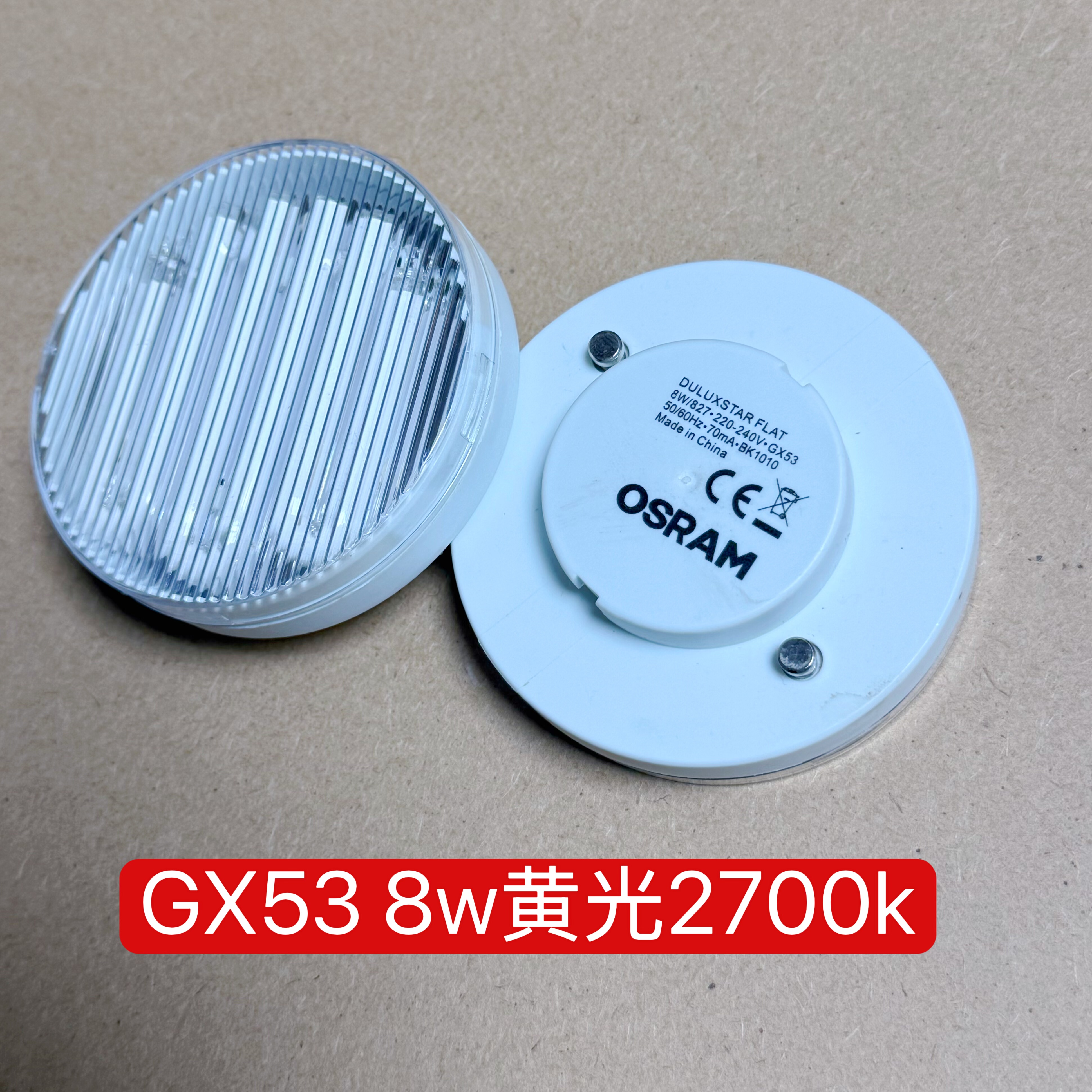 GX53 8w柔光黄光节能灯led12w风尚壁灯FWF702闪耀日月星灯管