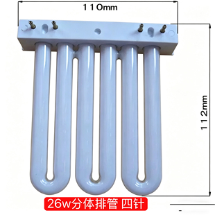 三基色节能灯管 3U排管 3U平面排管 26W四针嵌入式厨卫节能灯管