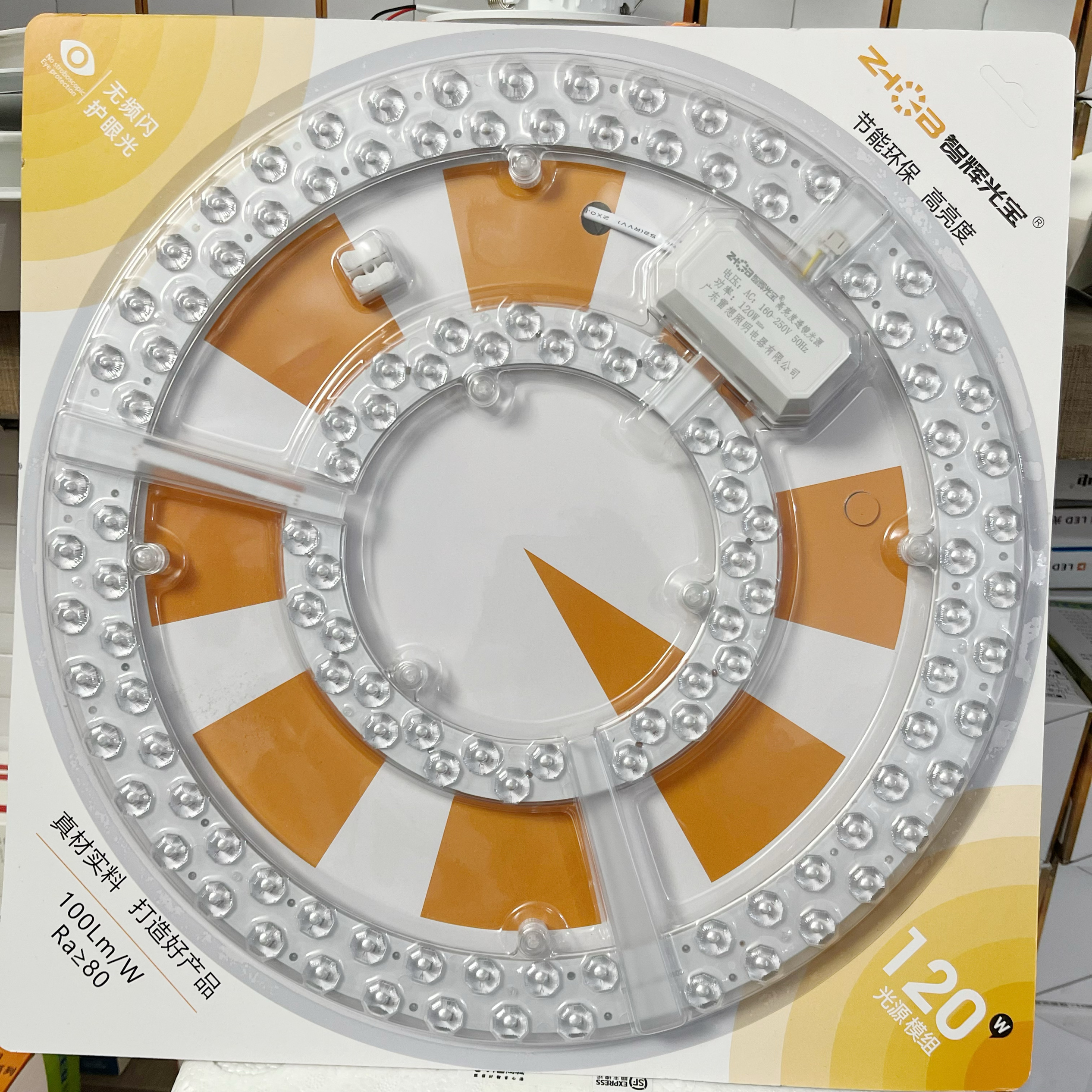 智辉光宝LED灯芯替换灯盘吸顶灯光源120w客厅灯改造灯条磁吸灯板