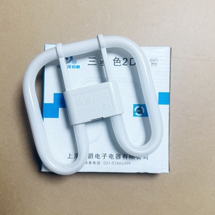 2D21w黄光暖色蝴蝶形YDW21w灯管四针三基色灯管节能荧光灯