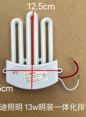 亮迪13w明装一体化三基色3u排管自带镇流器厨卫灯吸顶灯管25w32w