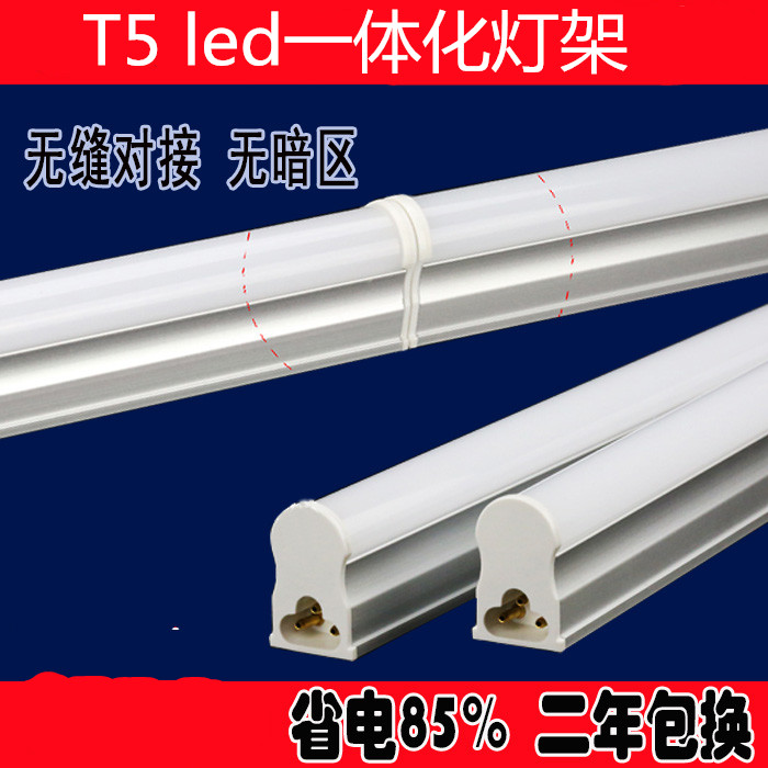 led灯管支架T5T8一体化0.3m0.6m0.7m0.9m1m1.2米红黄蓝绿白彩色-封面