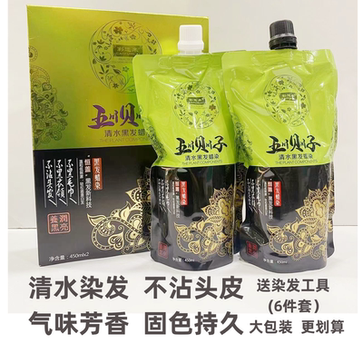 发贝尔五贝子自然黑盖白发无刺激
