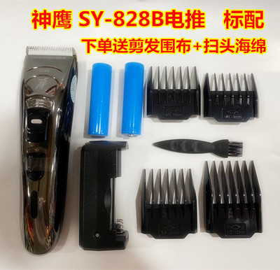 神鹰发廊专用锂电池理发器充电剪