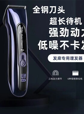 神鹰电推剪发廊用动力强超长待机