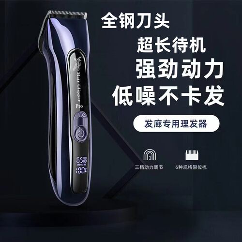 神鹰电推剪发廊用动力强超长待机