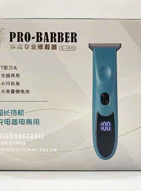 神鹰超静音发型师专用油头电推剪
