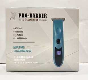 神鹰s 1919油头电推剪超静音发型师专用家用美发雕刻痕剃光头神器