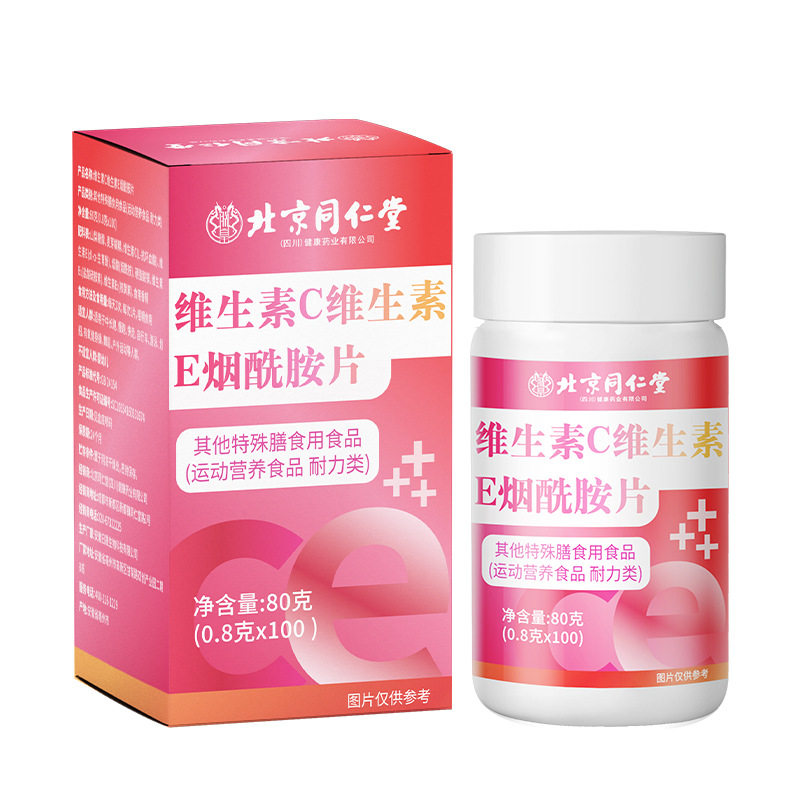 维生素C维生素E烟酰胺片80G食品运动多种营养特殊膳食