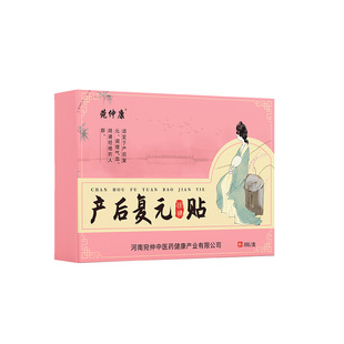 厂家产后复元保健贴腹直肌膏药贴调理产后黑膏贴妇女保健贴