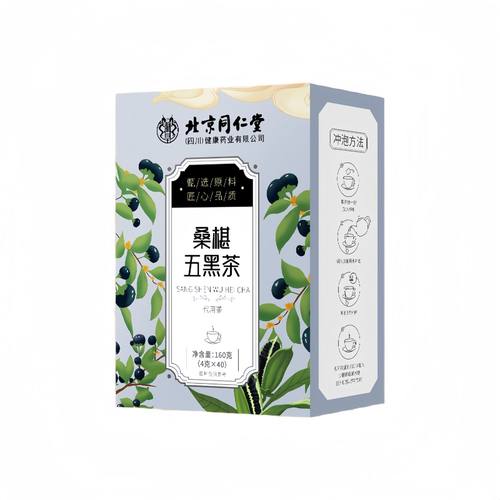 桑椹五黑茶黑米黑豆黑芝麻黑果枸杞代用茶代发