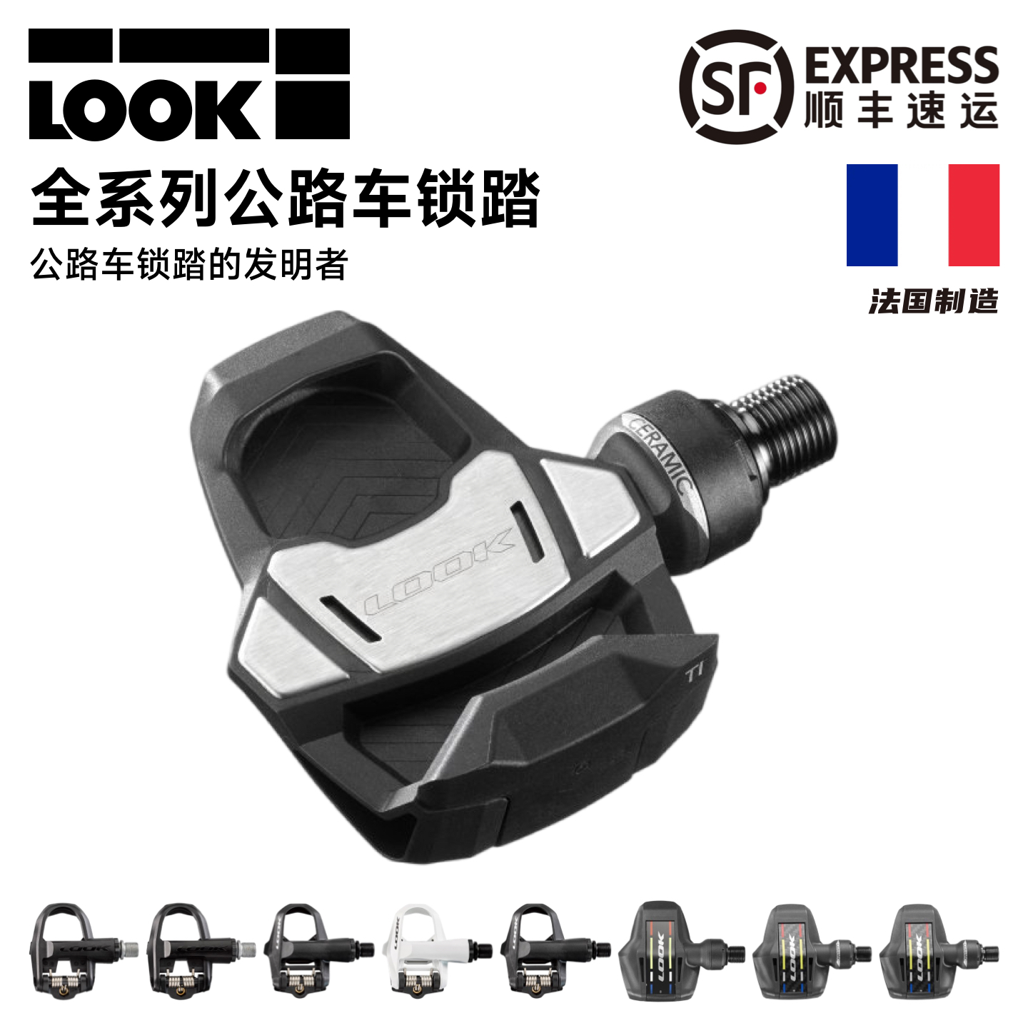 法国LOOKKEO碳纤维脚踏