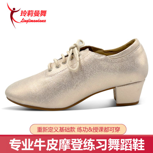 成人专业真皮中高跟摩登舞鞋